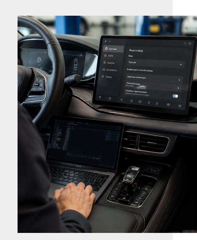 Русификация BYD в Белгороде по цене от 15477 р. | ФастМобиль-Блг