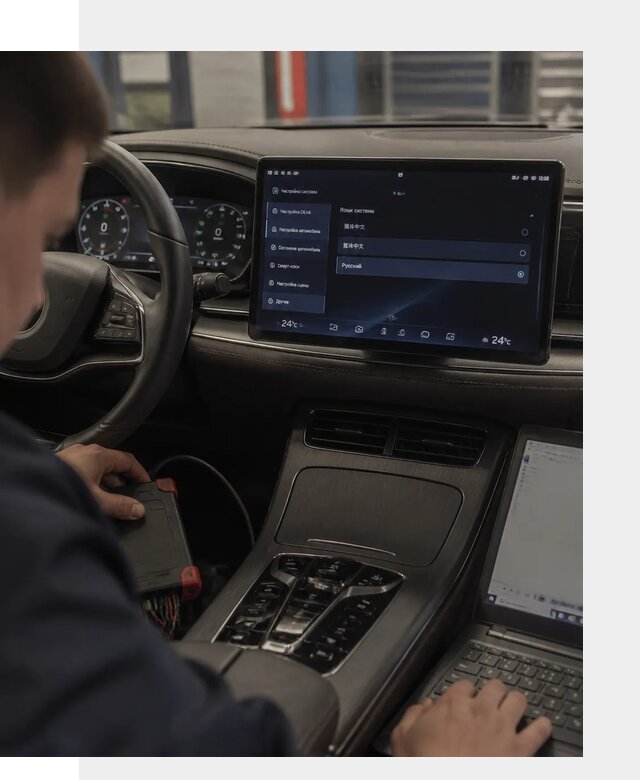 Русификация автомобиля BYD HAN для эксплуатации в Белгороде