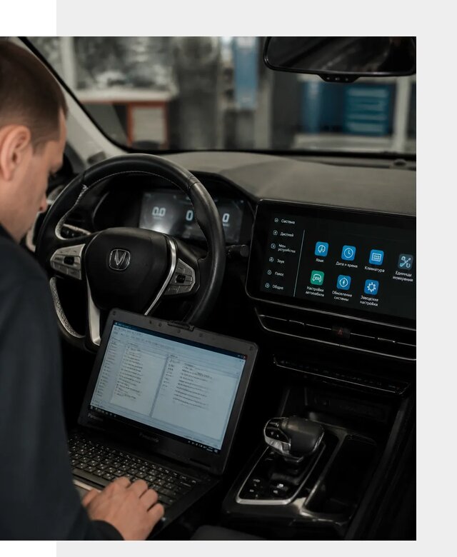 Русификация Changan X5 под ключ для автовладельцев в Белгороде